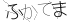 CAPTCHA